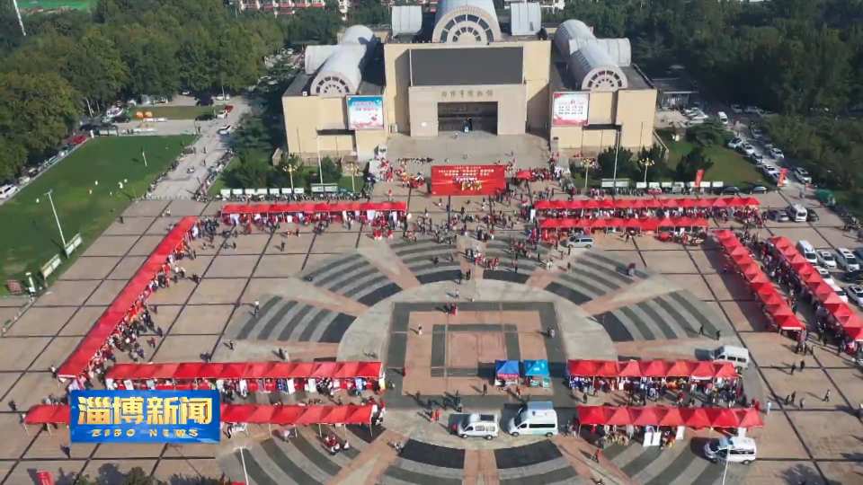 【淄博新闻】【&ldquo;三提三争&rdquo;见成效】淄博：暖心护&ldquo;银龄&rdquo; 构建老年友好型社会