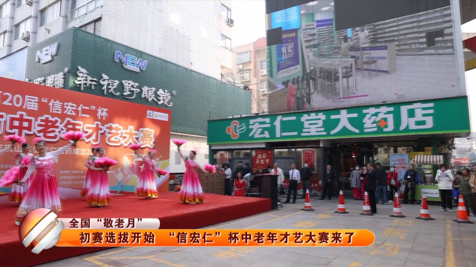 【全国&ldquo;敬老月&rdquo;】初赛选拔开始 &ldquo;信宏仁&rdquo;杯中老年才艺大赛来了