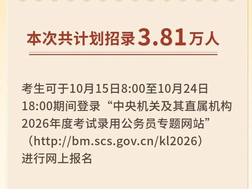 最新公告：明起报名，放宽到43岁！