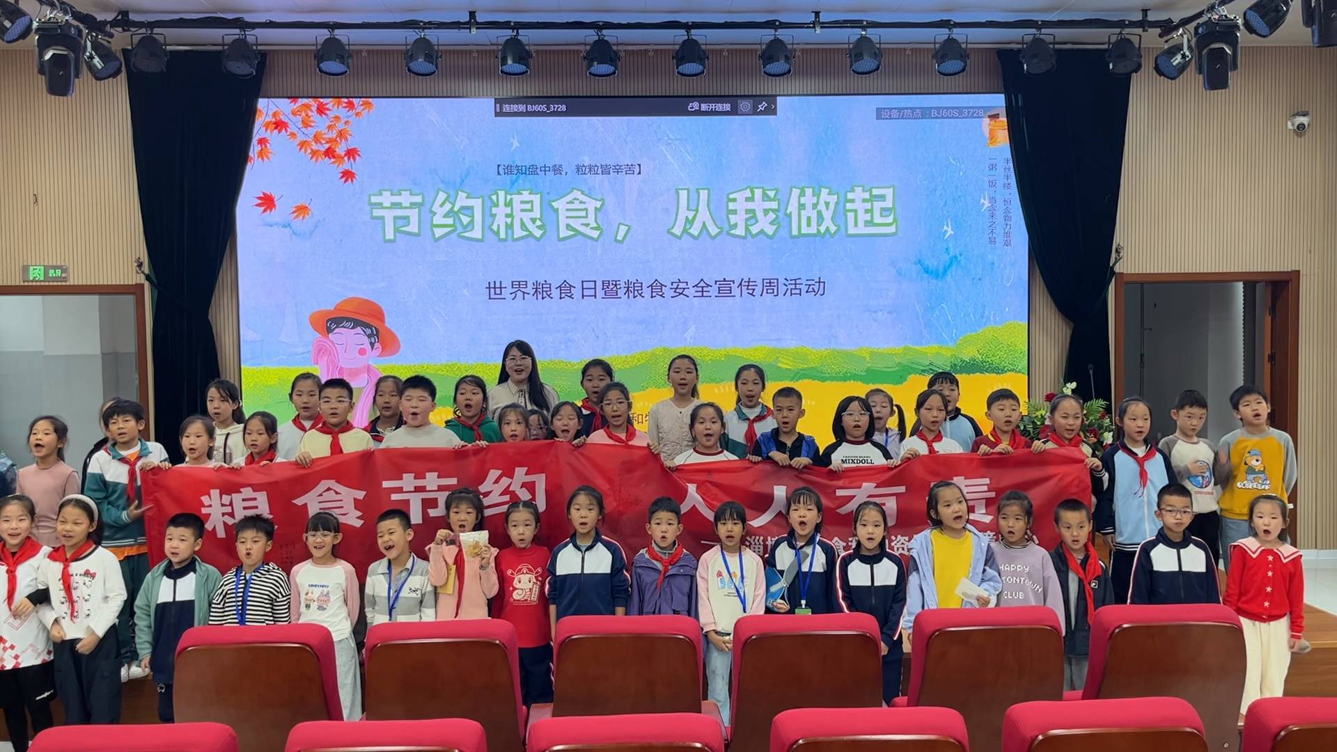 世界粮食日：节约粮食 共同守护粮食安全