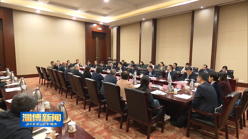 【淄博新闻】全市氢能产业高质量发展专题协商座谈会召开