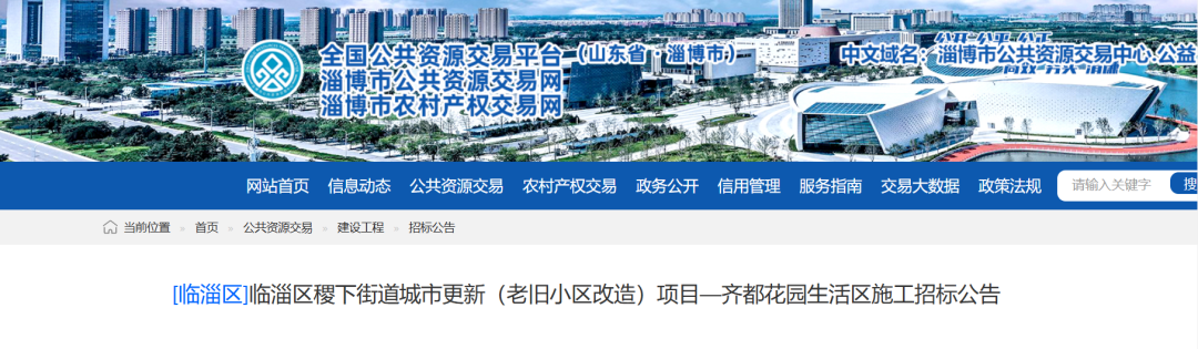 51栋楼，2286户！淄博一地老旧小区改造，下月开工