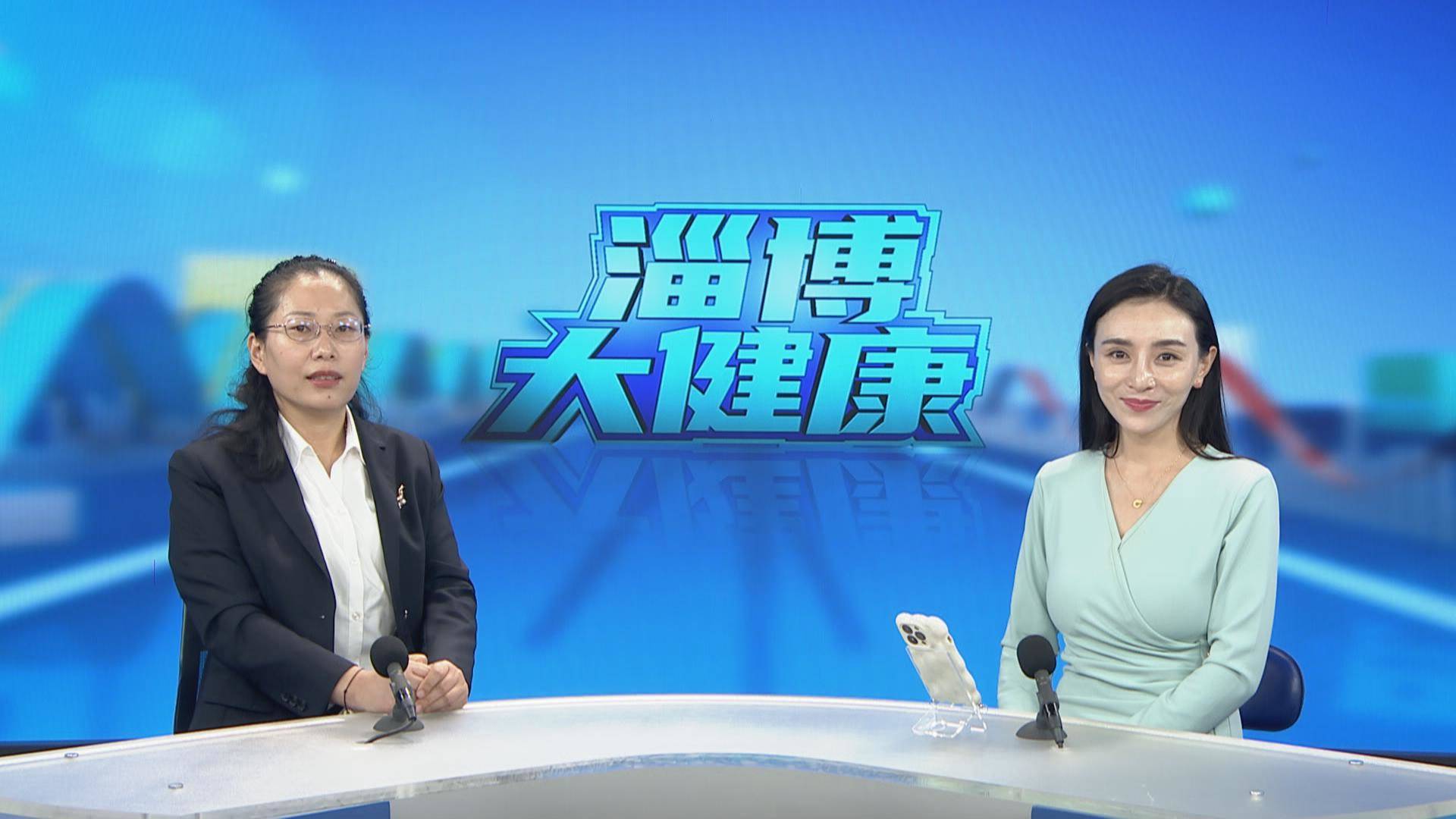 中医扶阳调理 唤醒身体阳气
《淄博大健康》淄博市第四人民医院张倩专访