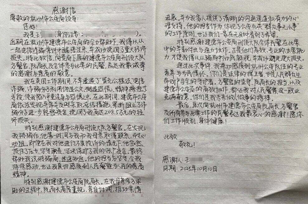 "那个被我投诉的警察，救了我全家!"