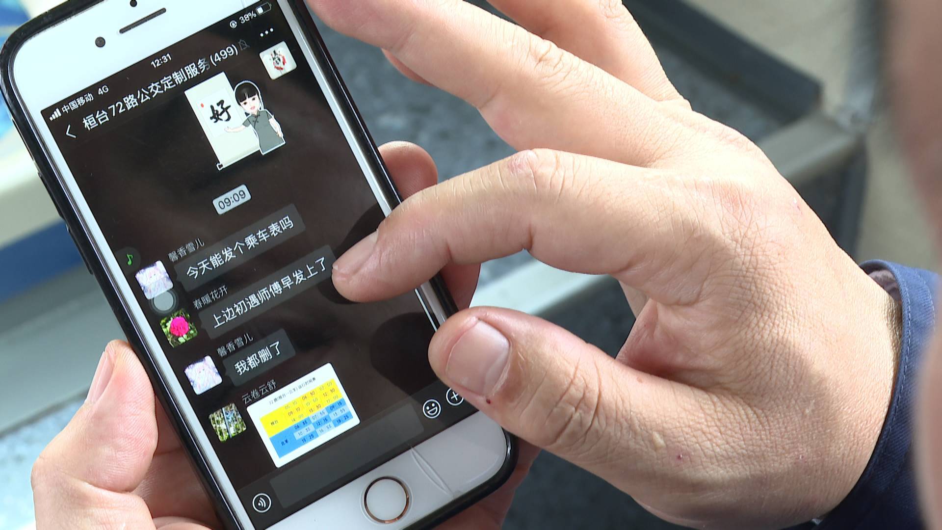 车长自建微信群 实时服务老年人