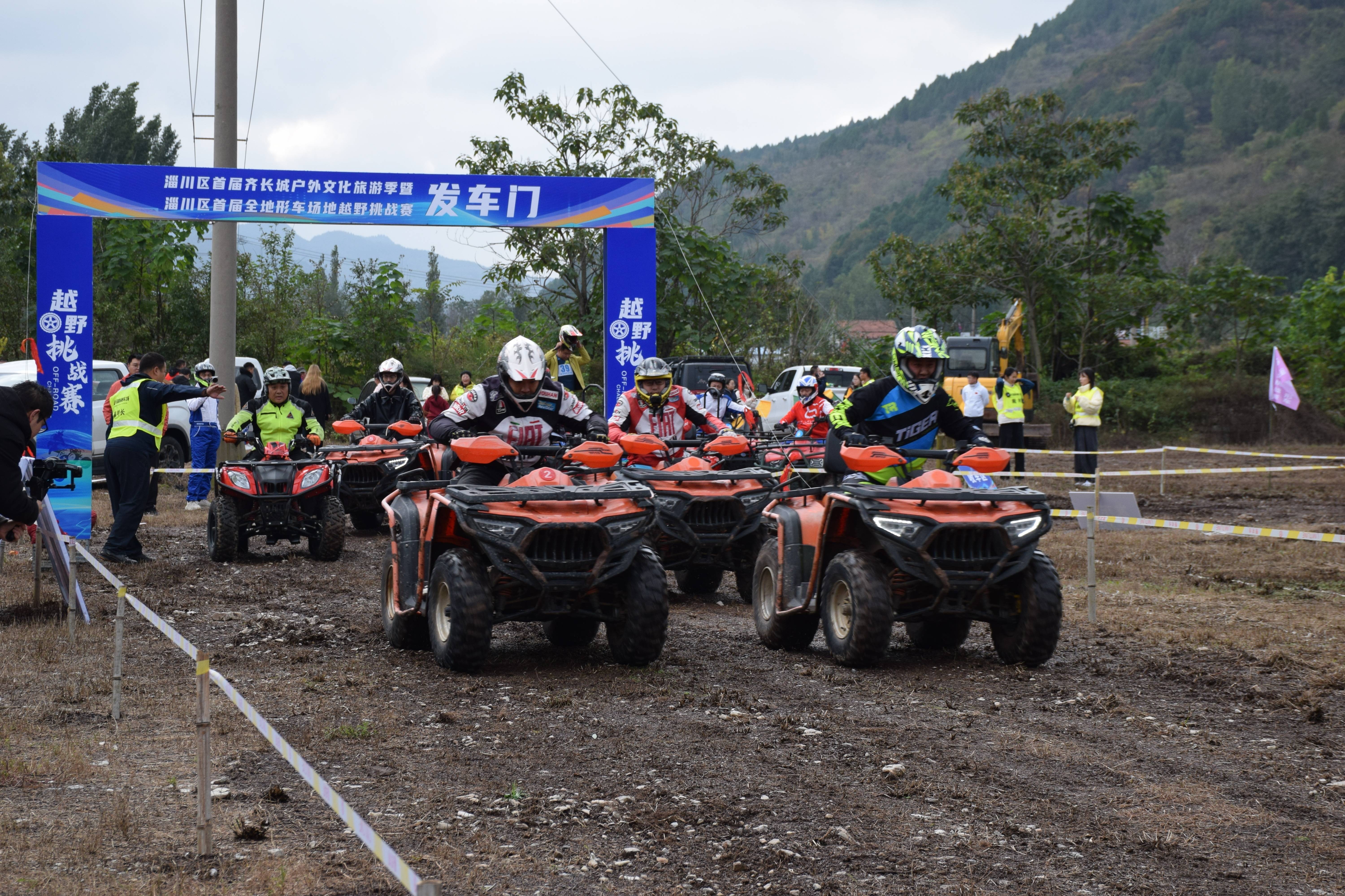 淄川区首届齐长城户外文化旅游季暨全地形车场地越野挑战赛在太河镇开赛