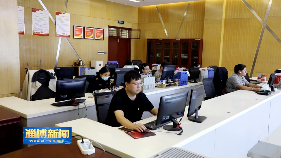 【淄博新闻】【&ldquo;三提三争&rdquo;见成效】淄博：推进数字管理平台建设 给成品油监管装上&ldquo;智慧大脑&rdquo;