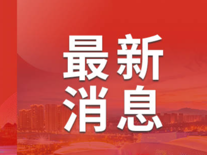 2025年&ldquo;慈心一日捐&rdquo;活动公示（八）