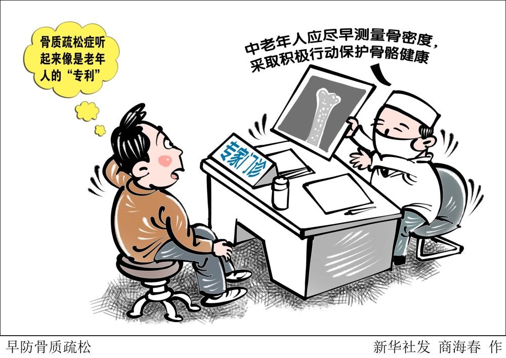 你的骨头可能正在悄悄&ldquo;变老&rdquo;！很多人都不知道