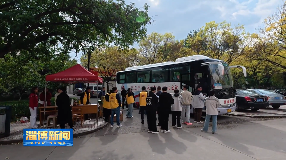 【淄博新闻】9月份我市1271人累计献血超40万毫