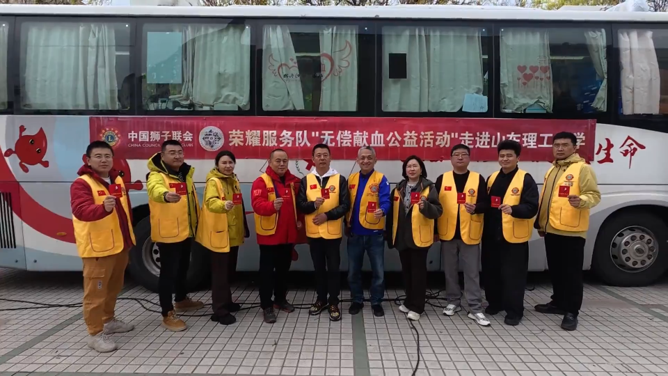 公益献血进校园 感受温暖传递爱