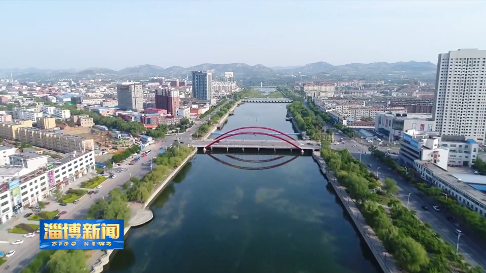 【淄博新闻】【世界传统医药日】弘扬中医文化 传承健康理念