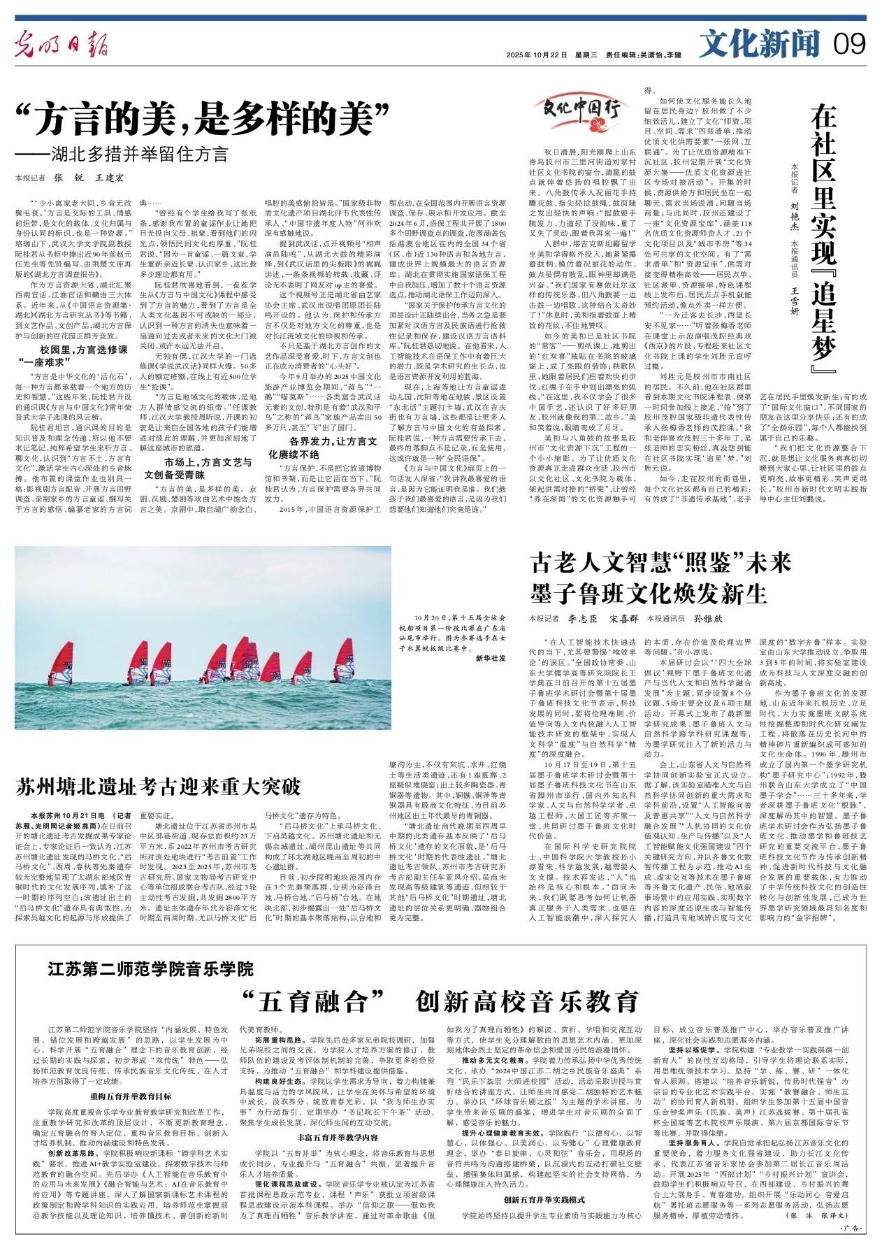 古老人文智慧&ldquo;照鉴&rdquo;未来 墨子鲁班文化焕发新生