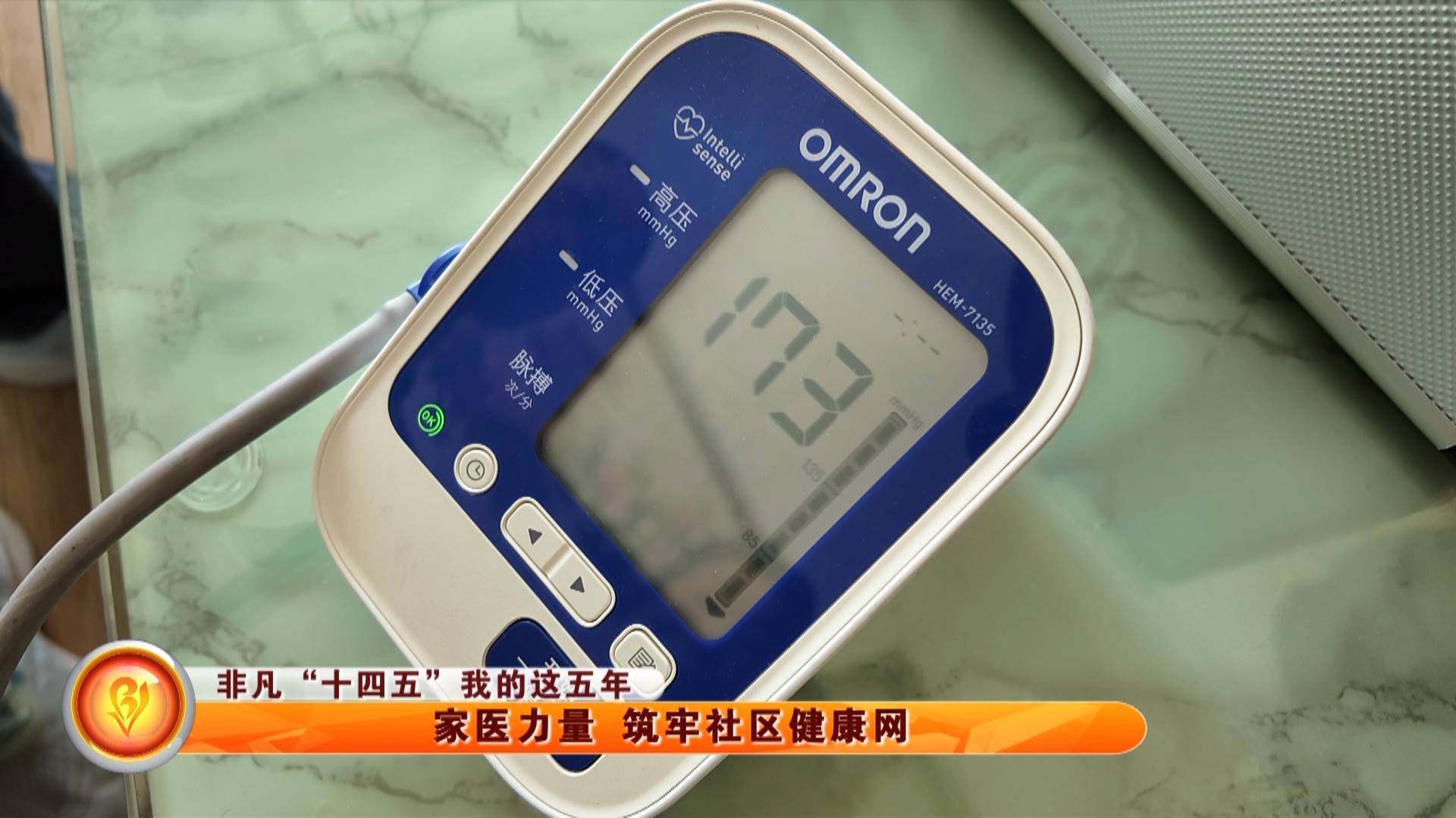 【非凡&ldquo;十四五&rdquo; 我的这五年】家医力量 筑牢社区健康网