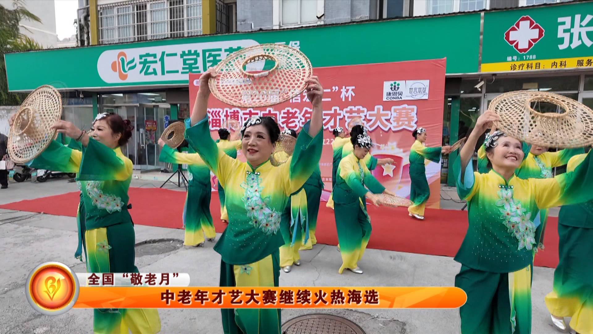 【全国&ldquo;敬老月&rdquo;】中老年才艺大赛继续火热海选