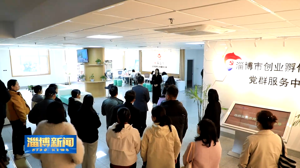 【淄博新闻】市人社局组织开展&ldquo;市民看&lsquo;劳有厚得&rsquo;变化&rdquo;活动