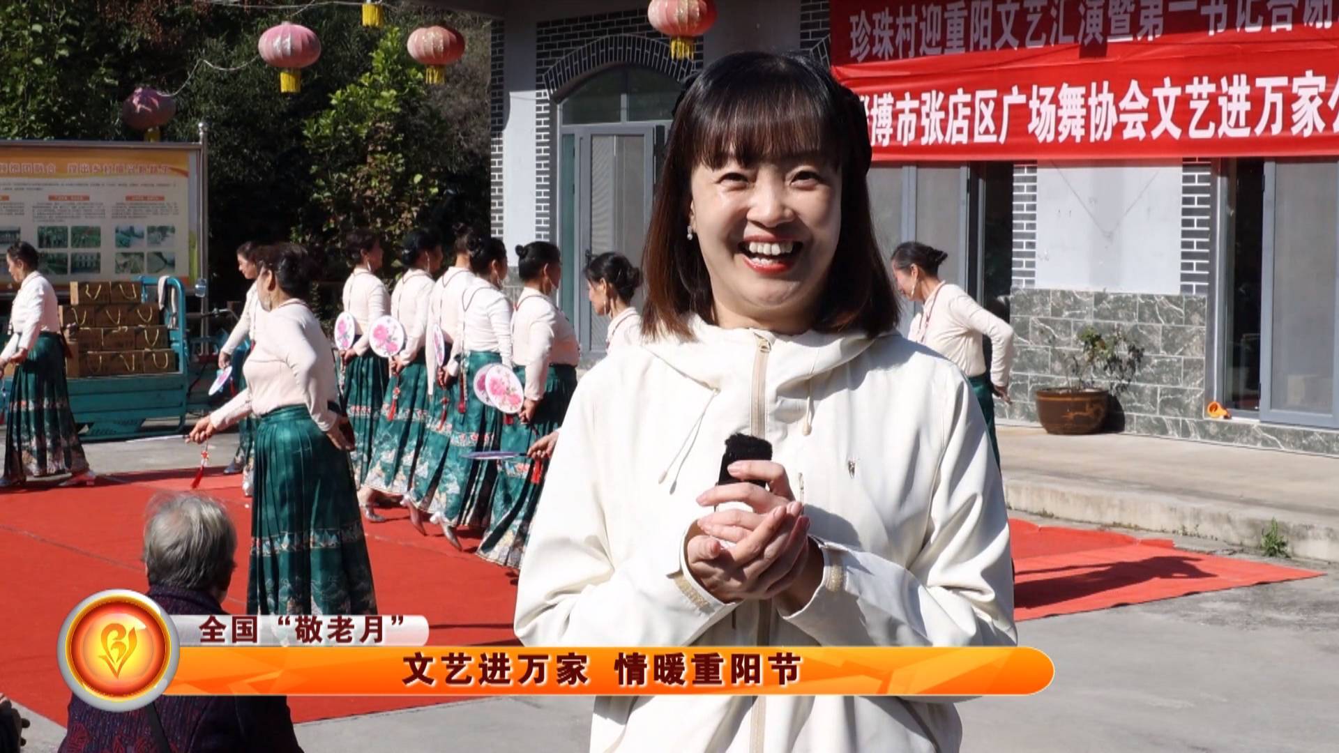 【全国&ldquo;敬老月&rdquo;】文艺进万家 情暖重阳节