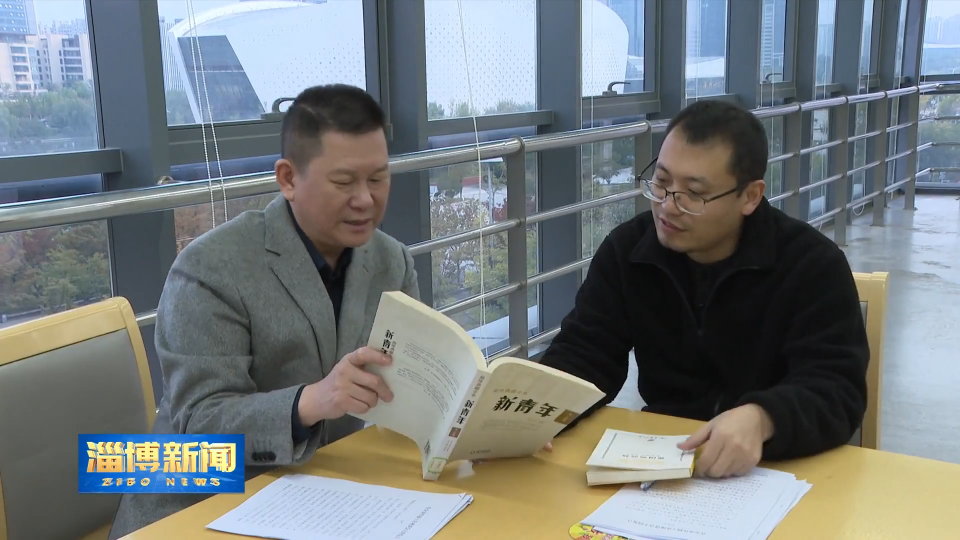 【淄博新闻】淄博作协：做文学的种梦者 看创作的万花开