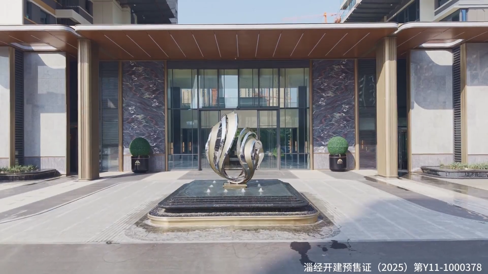 淄博市高品质住宅巡展&mdash;&mdash;鑫马&middot;齐鑫悦府