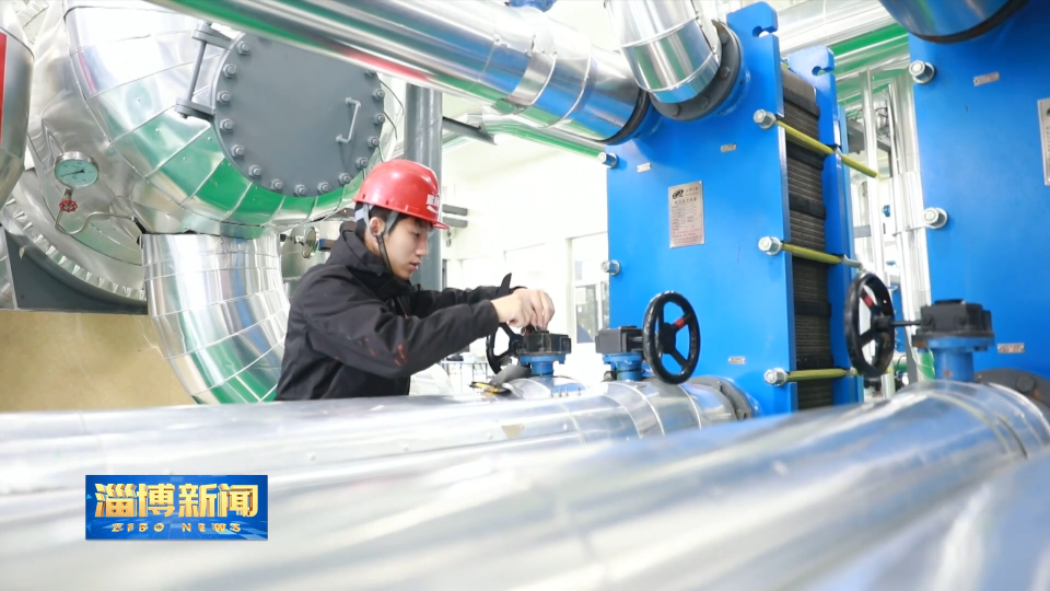 【淄博新闻】淄博：多措并举保障市民温暖过冬