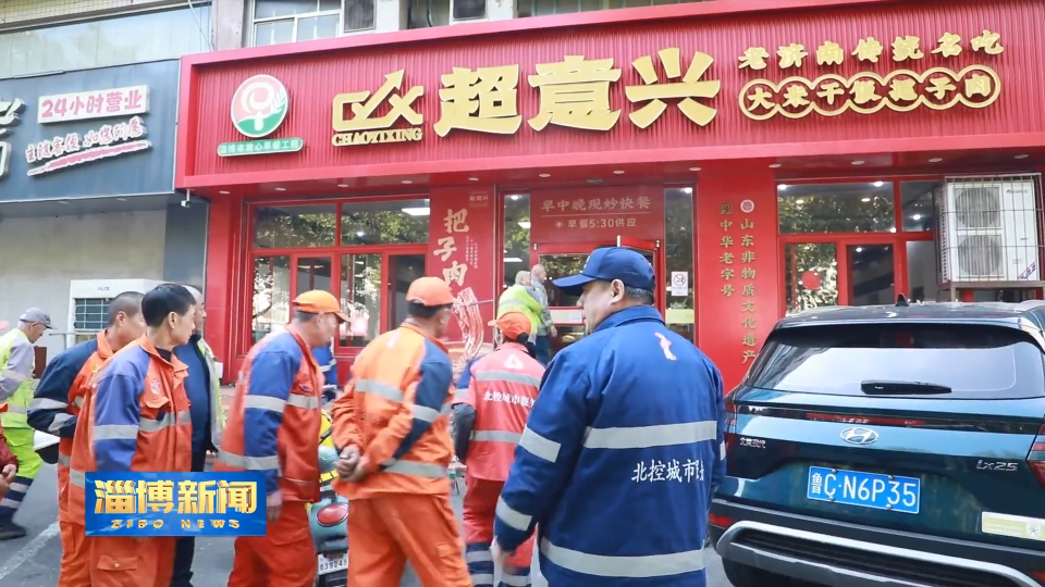 【淄博新闻】【关注山东省环卫工人节】传递温情献爱心 致敬城市美容师