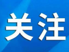 2025年&ldquo;慈心一日捐&rdquo;活动公示（九）