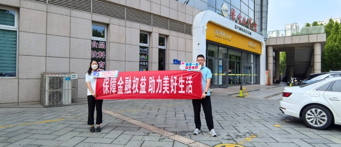 瑞众保险山东分公司淄博中支开展
&ldquo;保障金融权益 助力美好生活&rdquo;金融知识五进入宣传活动