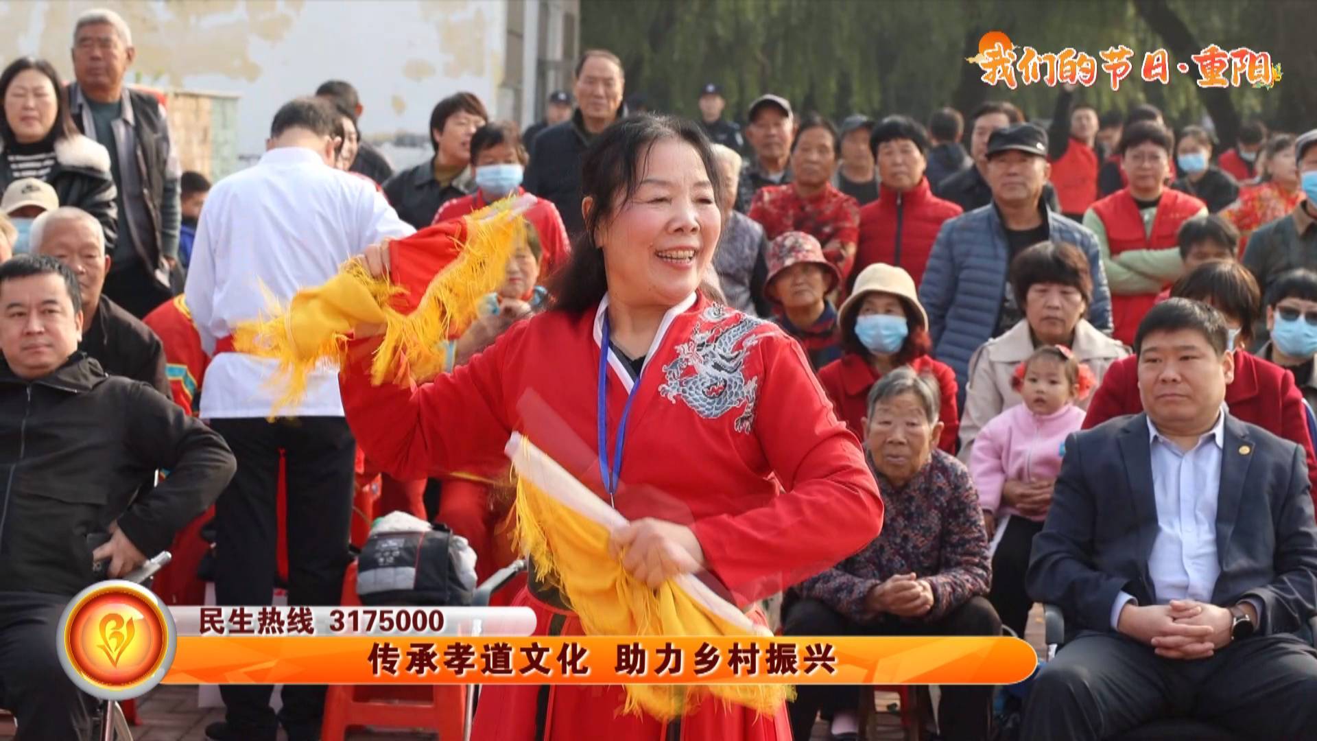 【我们的节日&middot;重阳】传承孝道文化 助力乡村振兴