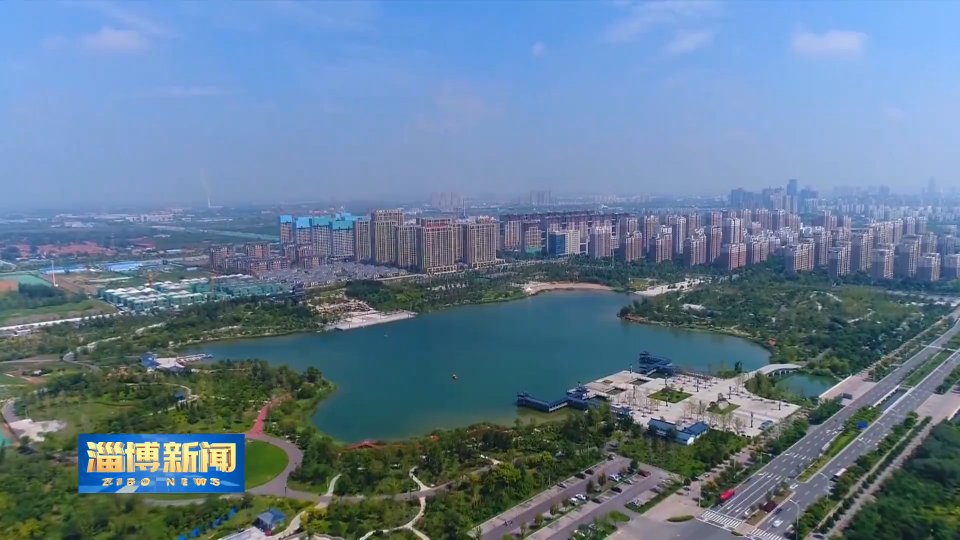 【淄博新闻】【学习贯彻党的二十届四中全会精神】乘势而上 接续奋斗 实干笃行启新程