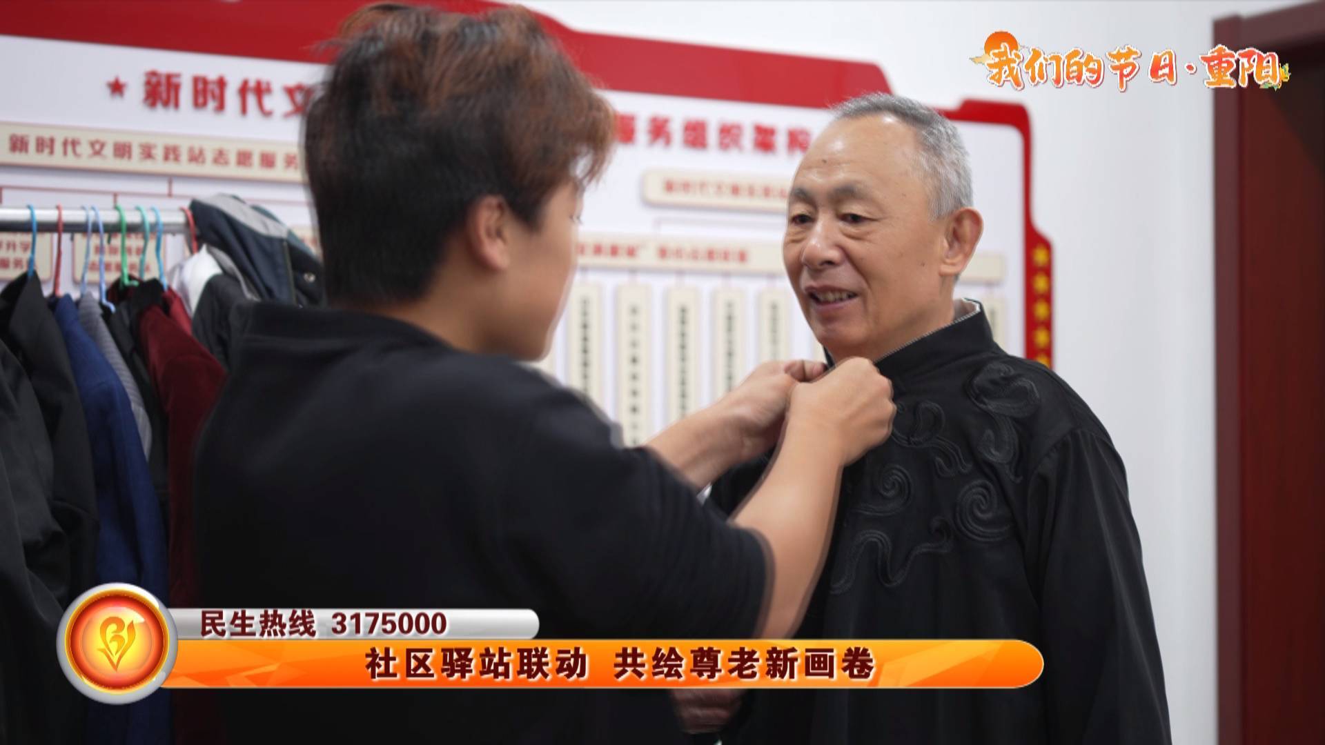 【我们的节日&middot;重阳】社区驿站联动 共绘尊老新画卷