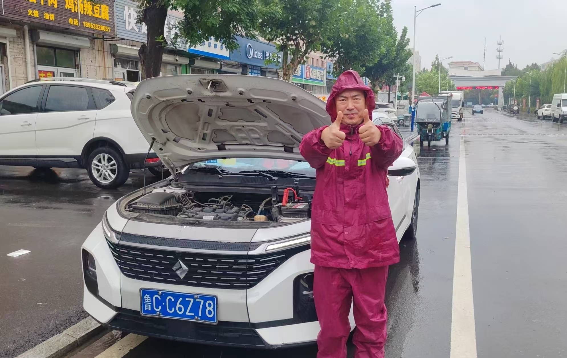 雷锋精神在淄博| 爱心一百公益车队10月18日救援日志