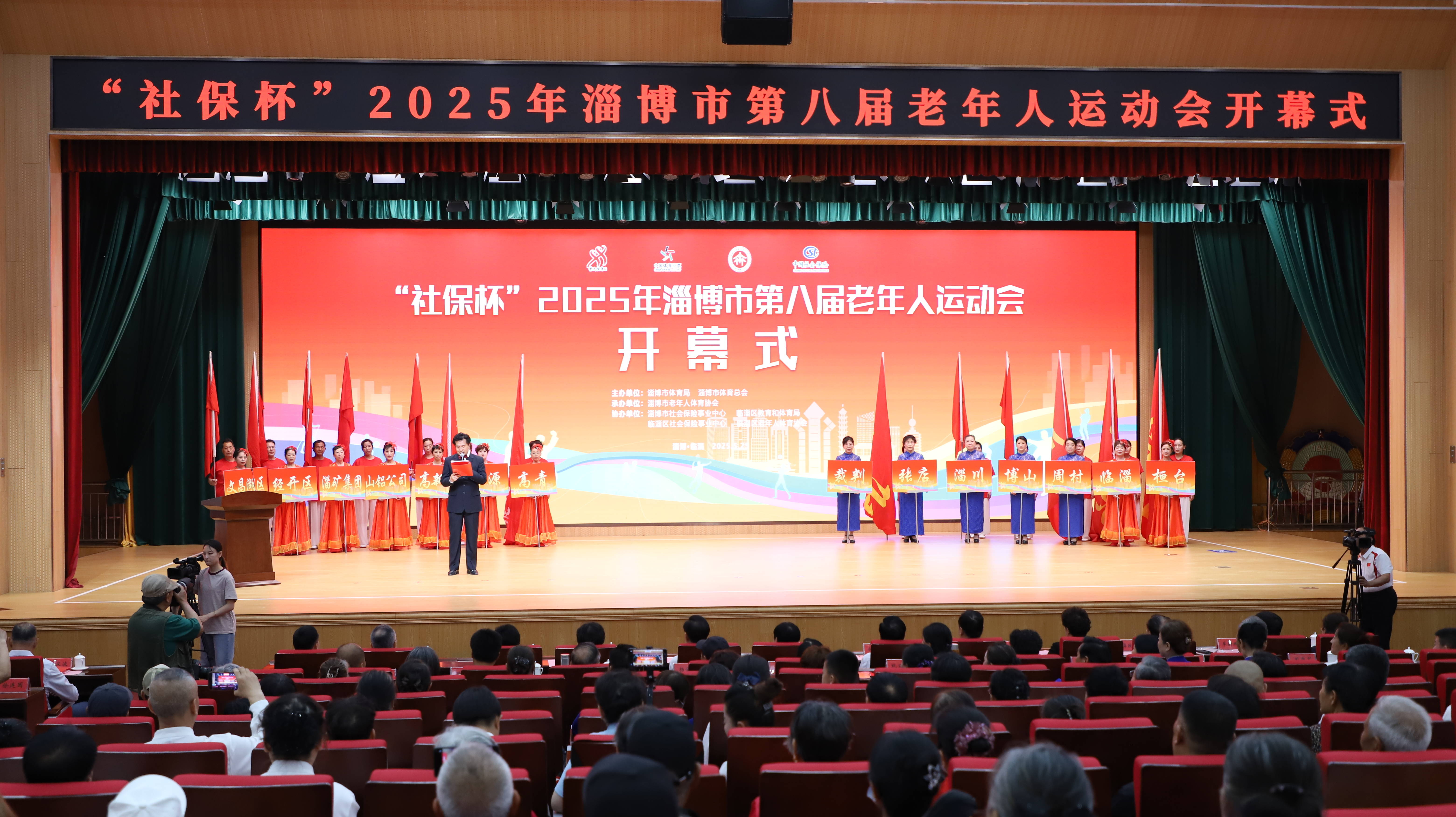 淄博：打造&ldquo;社保+赛事&rdquo;新模式 绘就&ldquo;老有颐养&rdquo;新图景