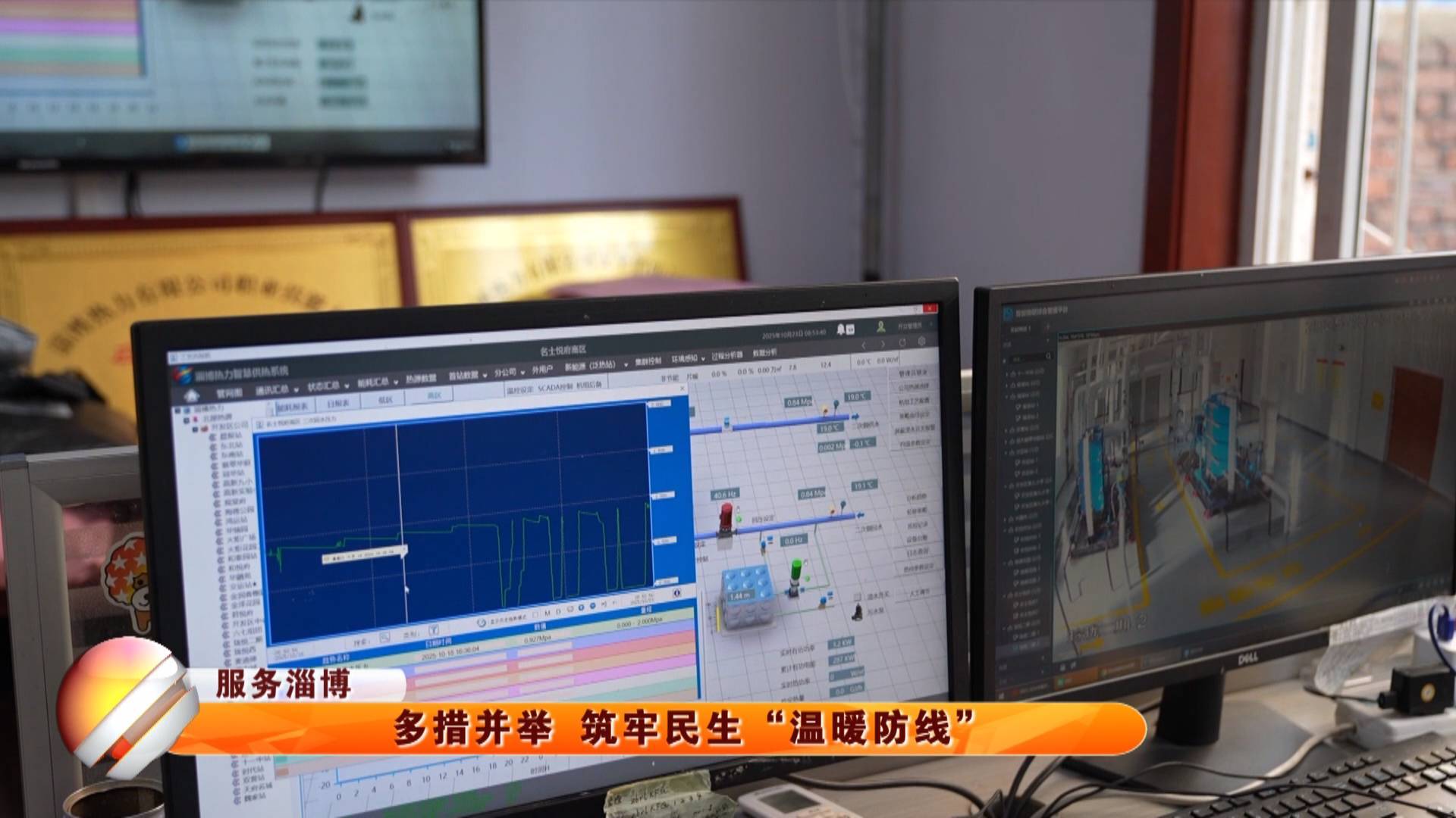 【服务淄博】多措并举 筑牢民生&ldquo;温暖防线&rdquo;