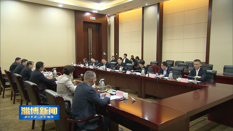 【淄博新闻】市政府召开政协重点提案督办座谈会