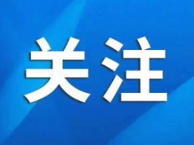 中外嘉宾在儒商大会共话&ldquo;厚道儒商 向新而行&rdquo;