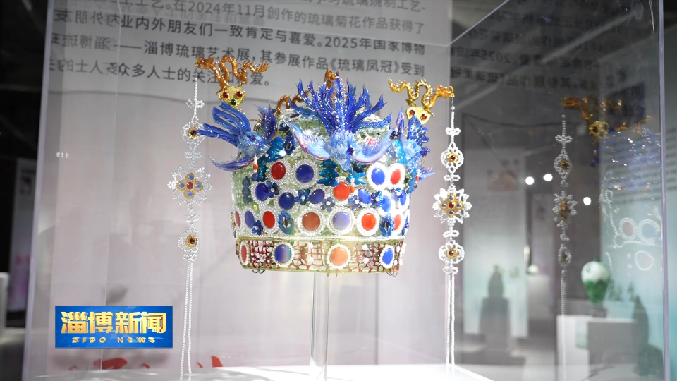 【淄博新闻】【琉光璃彩 齐韵淄博】多维发力 共筑琉璃推介新格局