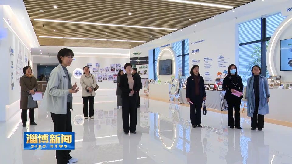 【淄博新闻】构建多元共治格局 促进女性平等就业