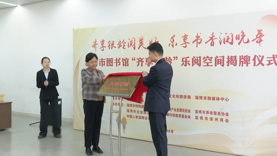 老年人有了专属&ldquo;阅览室&rdquo;