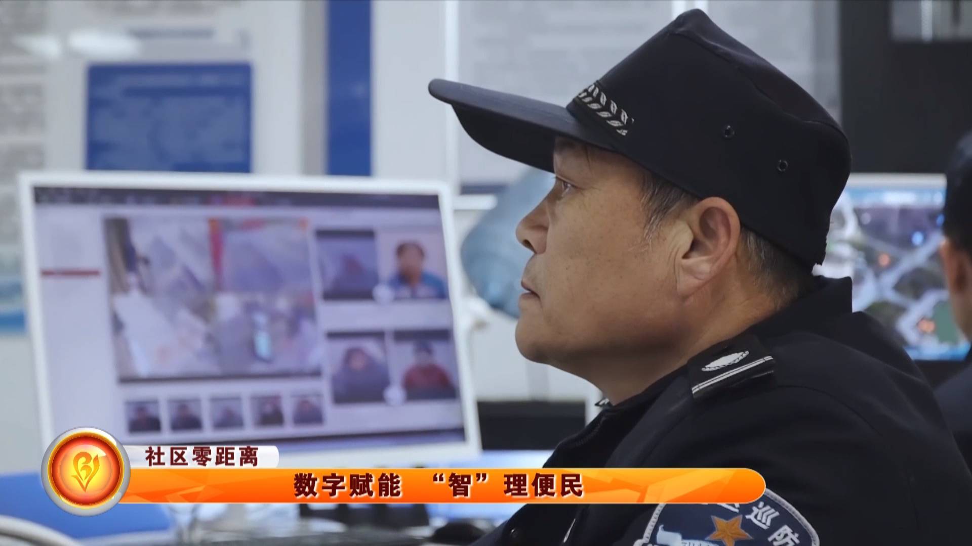 【社区零距离】数字赋能 &ldquo;智&rdquo;理便民