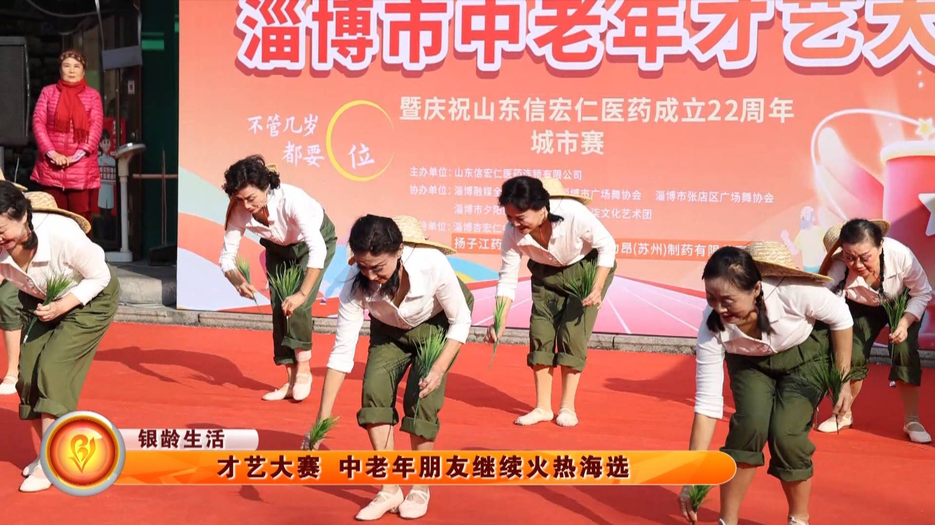 【银龄生活】才艺大赛 中老年朋友继续火热海选