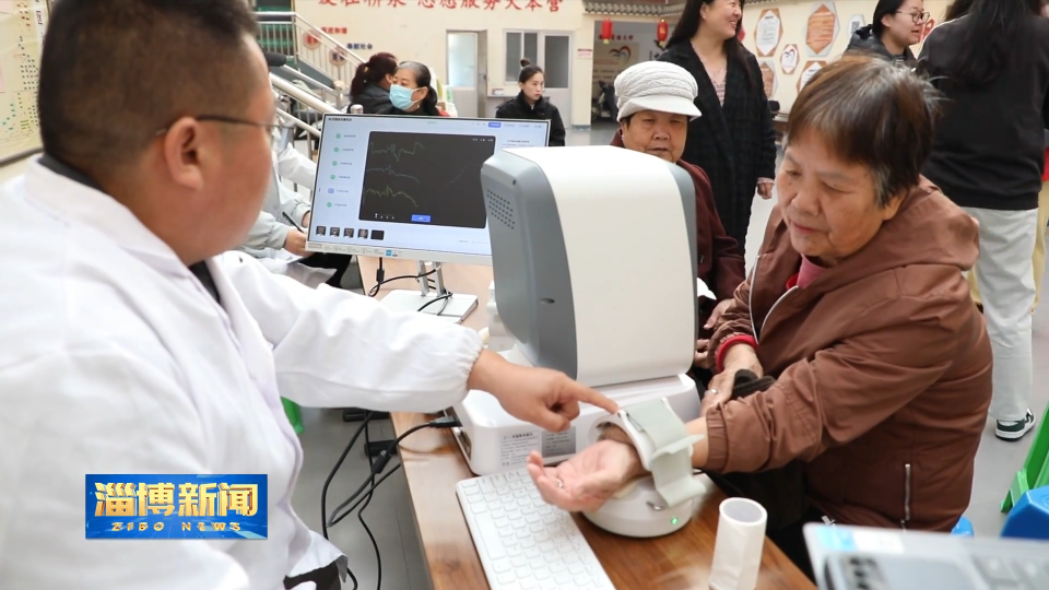 【淄博新闻】【齐享银龄】淄博：科技赋能 让老年人生活更有&ldquo;医&rdquo;靠