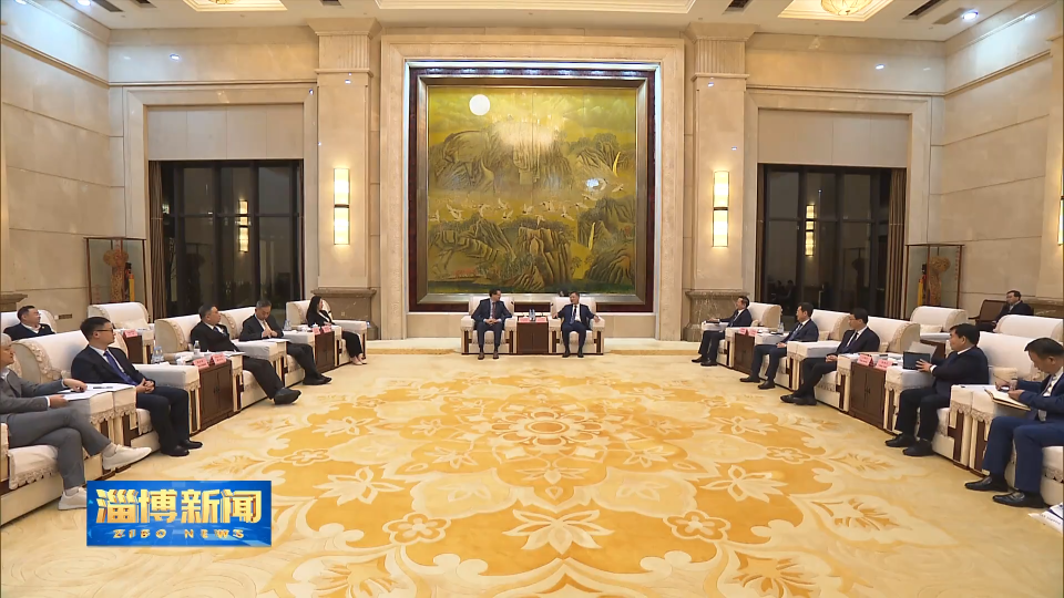 【淄博新闻】马晓磊会见博世集团客人