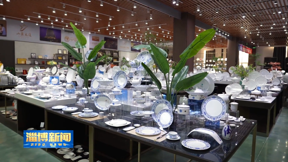 【淄博新闻】【走在前 挑大梁&middot;冲刺四季度】淄博：抓品质提效能 拓渠道扩市场