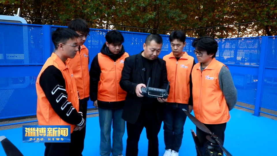 【淄博新闻】全国首个校园&ldquo;空地联动&rdquo;物流网产教融合实践项目在我市启用