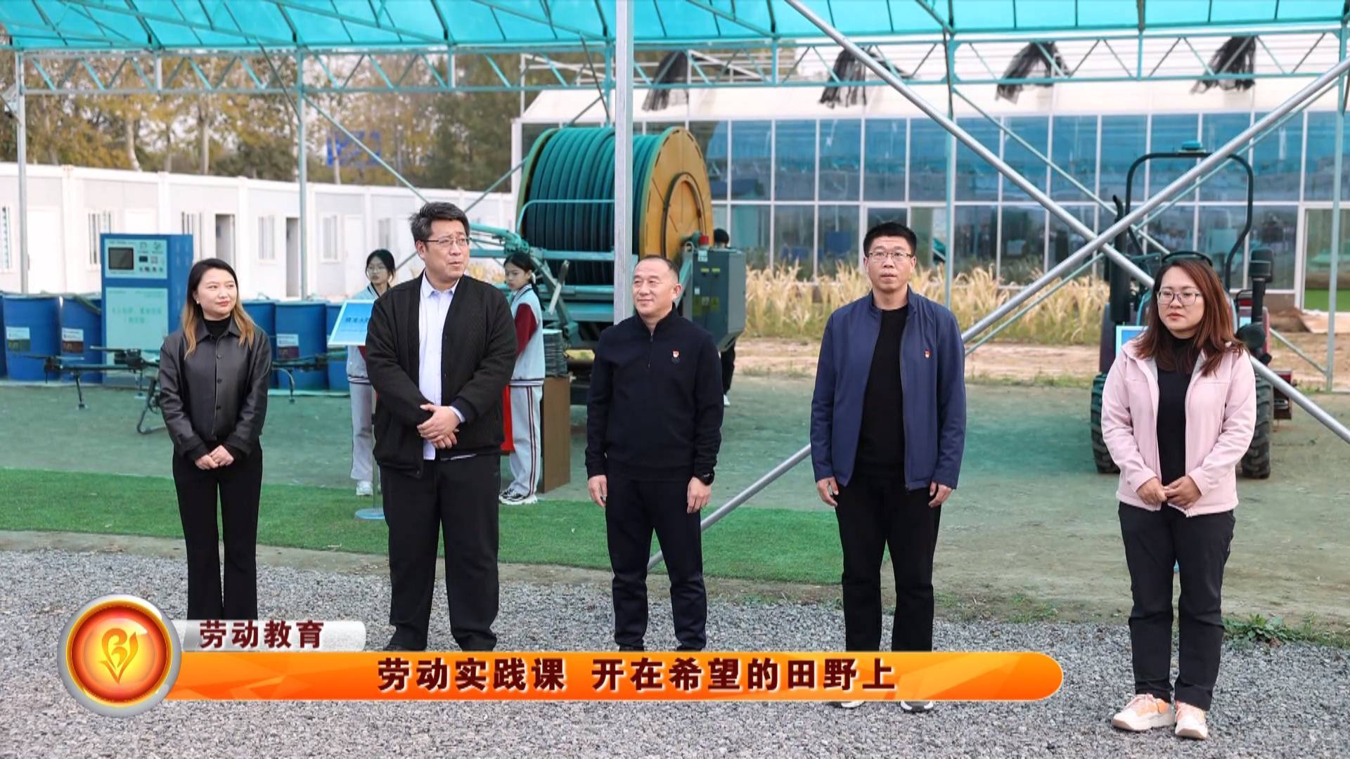 【劳动教育】劳动实践课 开在希望的田野上