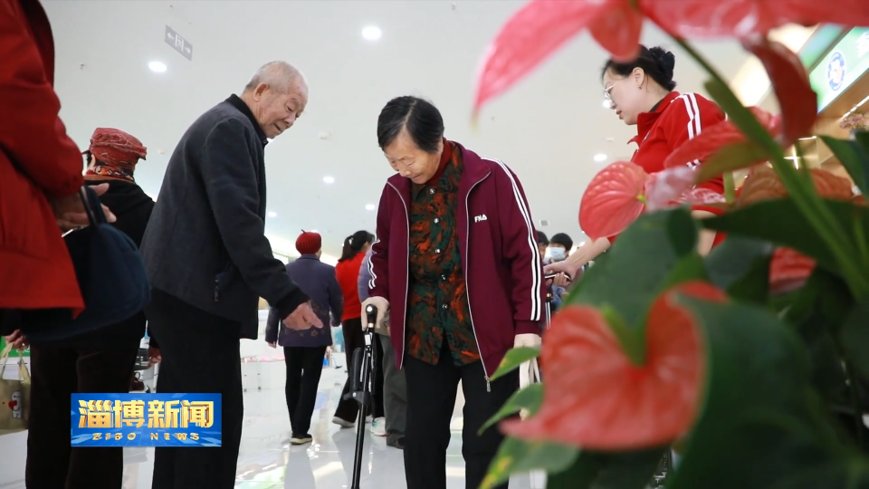 【淄博新闻】【齐享银龄】淄博：推进适老化服务 释放银发经济活力