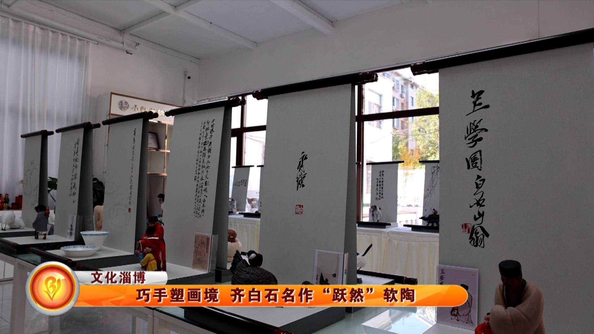 【文化淄博】巧手塑画境 齐白石名作&ldquo;跃然&rdquo;软陶