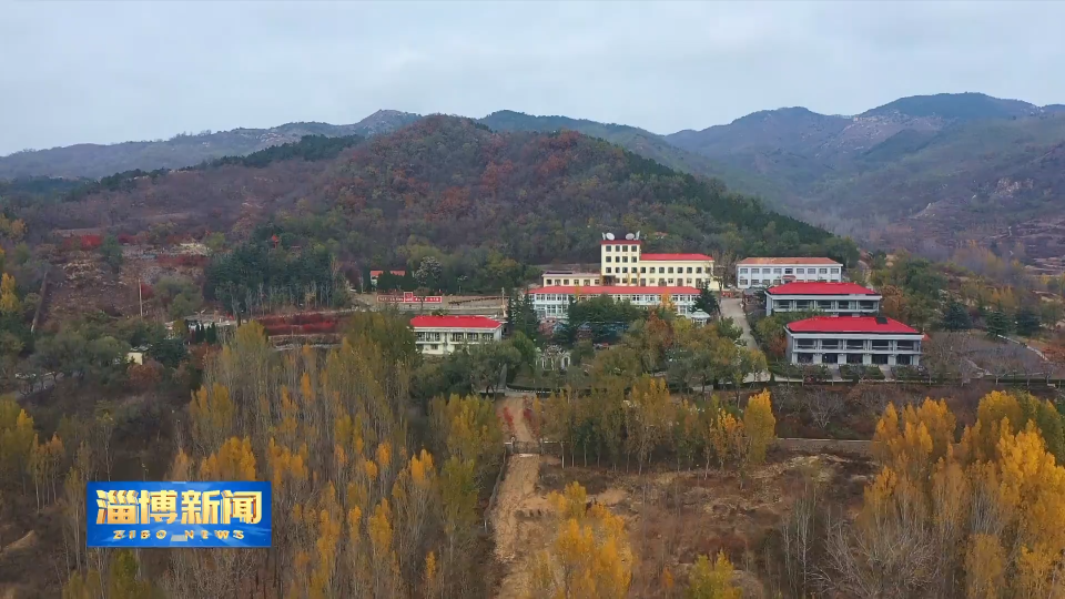 【淄博新闻】618战备电台教育基地：打造&ldquo;生态+人文&rdquo;旅游新场景