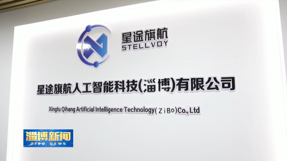 【淄博新闻】【我为民企办实事】&ldquo;店小二&rdquo;式服务护航 打造招商&ldquo;强磁场&rdquo;