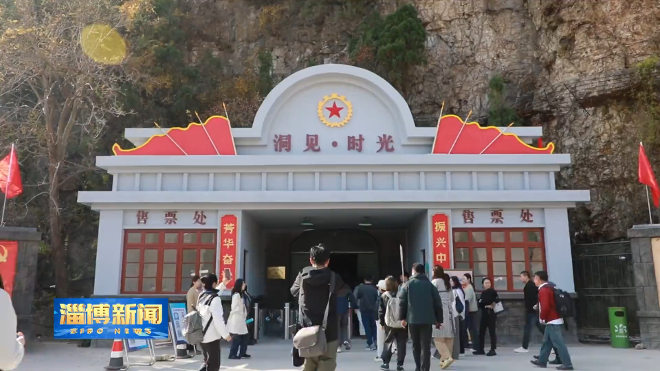 【淄博新闻】&ldquo;在e齐&middot;网络名人区县行&rdquo;采风活动举行